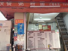 -凌芳小食店(上步店)