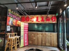 门面-腰子哥烤串(石佛营炫特店)