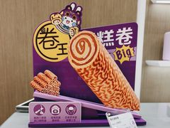 -GANSO元祖食品(西安含光路店)