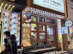 -传闻来紫菜包饭·打糕(西塔韩百店)