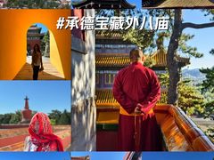 -普陀宗乘之庙(小布达拉宫)