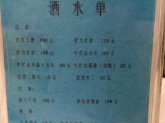 菜单-楼兰印象(朝外店)