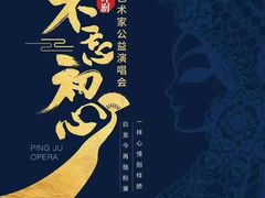 -新清华学堂