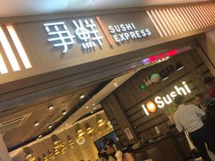 门面-争鲜回转寿司(金桥家乐福店)