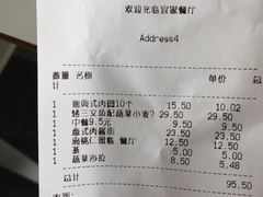 账单-宜家·瑞典风味餐厅(天津东丽商场店)