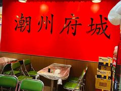 -官塘鱻鱻鱼生·潮汕生腌·砂锅粥(西马路总店)