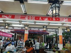 -采芝斋评弹茶馆(观前街店)