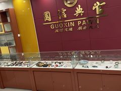 -国信典当(大连西路店)