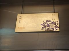 -鱼你相聚·河鲜馆(袁家岭店)