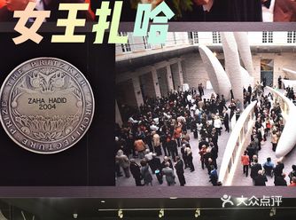 【魔都艺展地图】高山仰止，女王扎哈