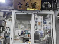 -清真西花市煎饼