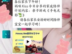 -妈咪的吻Mommy kiss国际托育中心(康桥融府店)