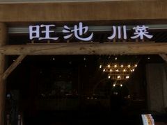 -光启城时尚购物中心