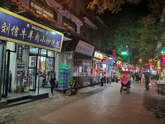 门面-刘信牛羊肉小炒泡馍(回民街店)