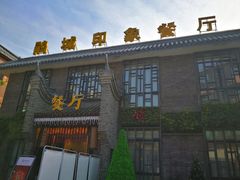 -印象泰和园(望丛西路店)