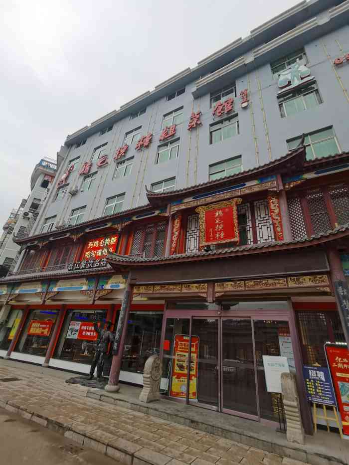 鸡毛换糖粗菜馆(苏溪店)-"[薄荷]环境:环境还行,当时是问的滴滴.