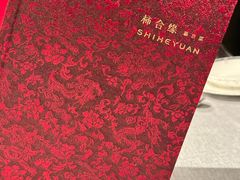 -柿合缘新京菜(国金中心商场店)