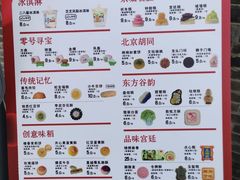 -北京稻香村(零号店)