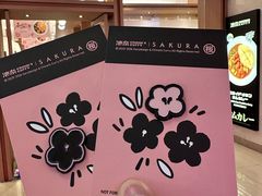 -池奈·咖喱蛋包饭(熙地港店)