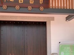 -筼筜书院