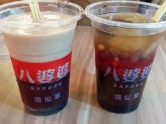 -八婆婆烧仙草(中山路店)