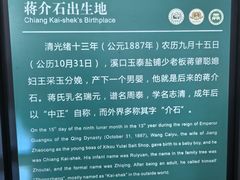 -蒋氏故居