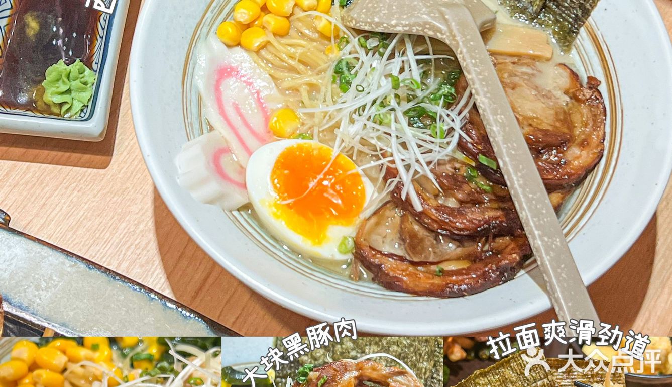 我太爱吃拉面啦