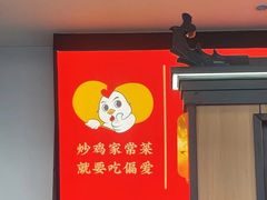 -偏爱炒鸡(老县衙店)