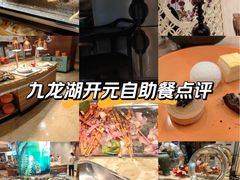 -宁波九龙湖开元度假村