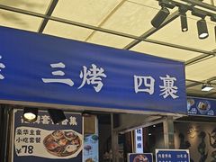 -热喜·现包大馅汤圆(老街店)