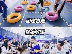 -沉浸北京·团建旅行·密室剧本杀·年会会议轰趴拓展