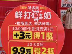 -味多美蛋糕(看丹桥店)