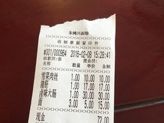 账单-朱鸿兴面馆(镇湖店)