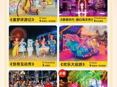 -三亚海昌梦幻海洋不夜城