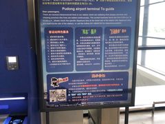 -上海浦东国际机场长途汽车客运站