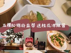 -锦府盐帮·侯宅(五棵松万达店)