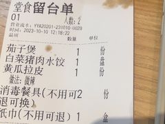 -东北风(江北万达店)