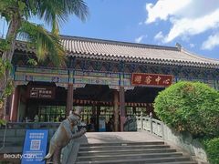 -海南文笔峰盘古文化旅游区