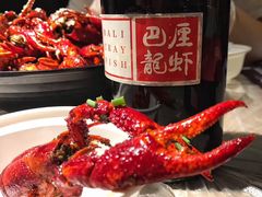 -巴厘龙虾·榜首油焖大虾(洞庭·艺术洋房店)