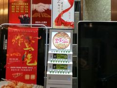 -金刚山烧烤(中山路店)