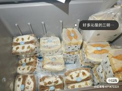 -沁屋面包店(人民东路店)