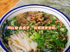 -虎子面粉馆(五一东村店)