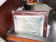 -叶氏麻糍(鼓浪屿店)