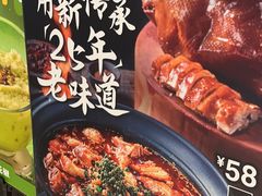 -青花椒花椒鱼黑金店(LCM店)