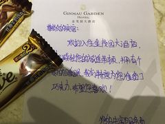 iphone_upload_pic-金茂园大酒店