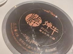 -焯牛潮汕牛肉火锅(云峰街创始店)