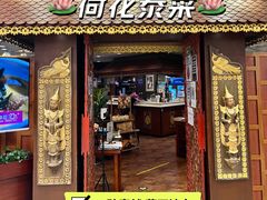 门面-荷花泰菜(东方新天地店)