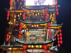 门面-印象鲵宴·张家界地标美食名片(溪布街店)