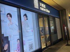 -天真蓝照相馆(龙岗万科里店)
