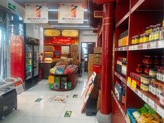 -六必居(首经贸北路店)